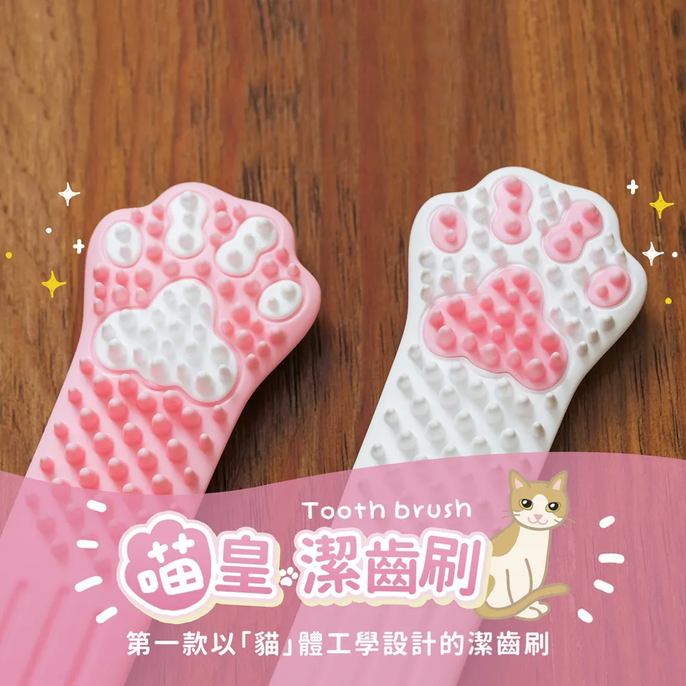 【喵皇潔齒刷】第一款似貓體工學設計的潔齒刷 潔牙/逗貓/理毛/按摩 啃咬潔牙-柴夫人寵物館 歷史價格詳細信息