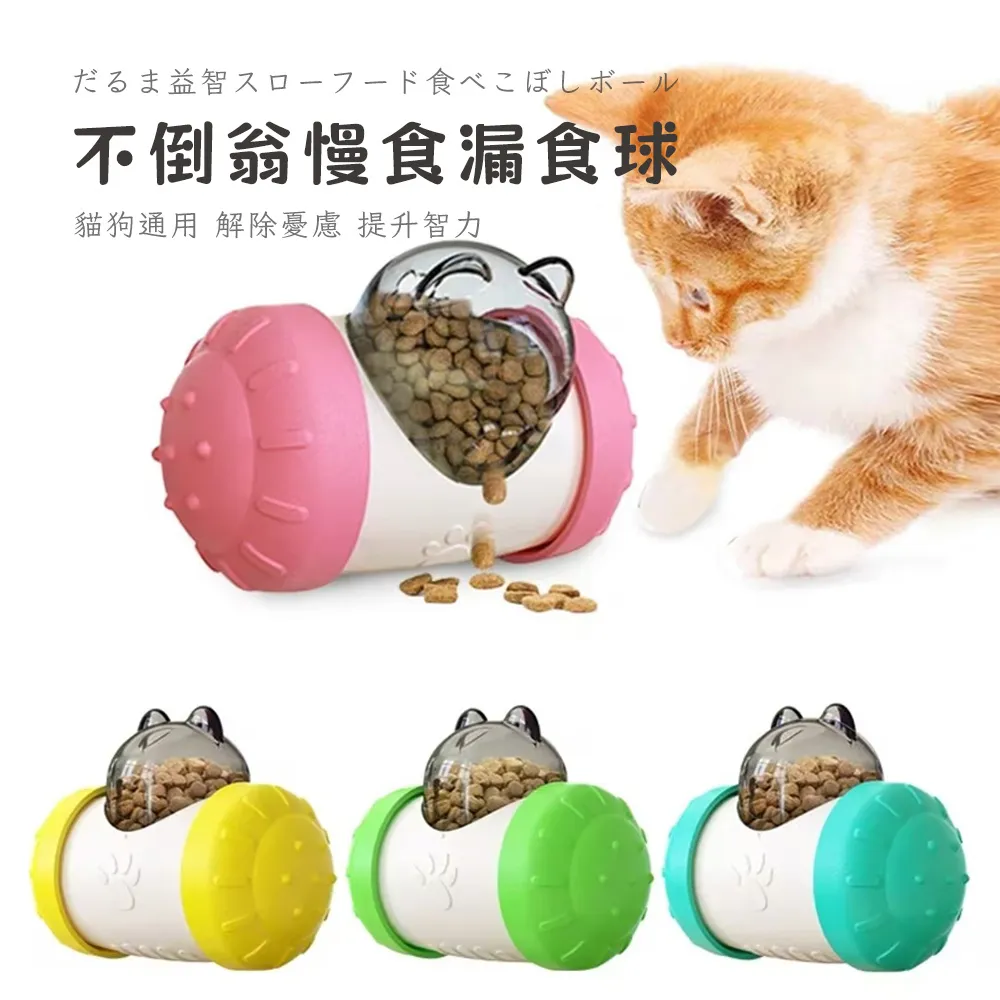 寵物益智慢食玩具 寵物玩具 漏食玩具 藏食玩具 嗅聞玩具 寵物狗狗益智玩具 慢食防噎 寵物慢食碗 訓練智力 寵物餵食 歷史價格詳細信息