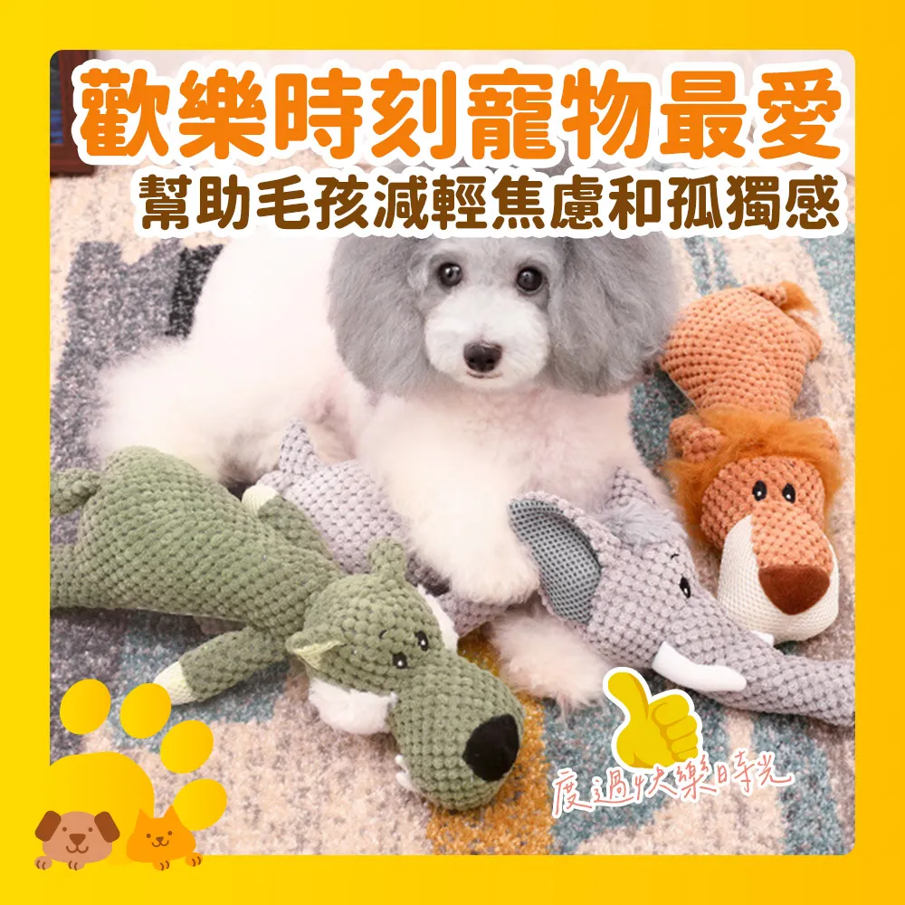 寵物玩具 發聲玩具 多款樣式 絨毛玩具  貓狗玩具【慢慢寵】 歷史價格詳細信息