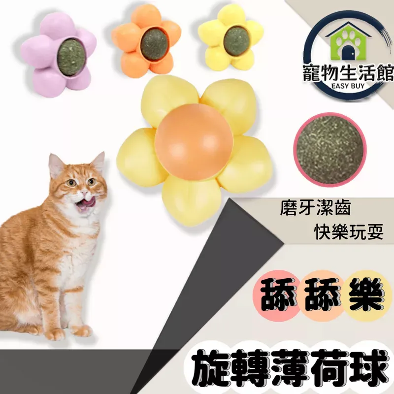 【旋轉喵】搖擺招財貓吸盤漏食逗貓玩具(逗貓棒 漏食器 自嗨 益智 寵物 旋轉盤 不倒翁 貓咪 訓練 陪伴) 歷史價格詳細信息