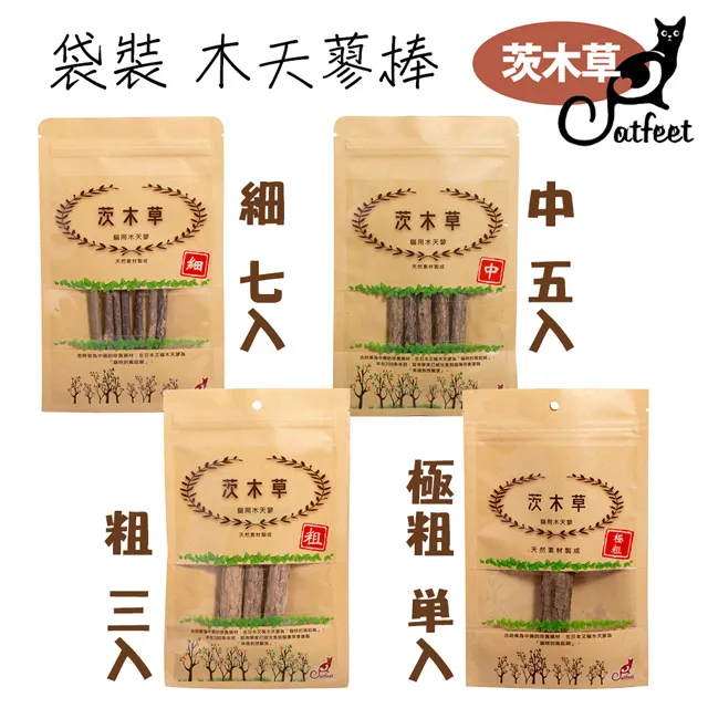 【Catfeet 茨木草】木天蓼棒（罐裝）70g 歷史價格詳細信息