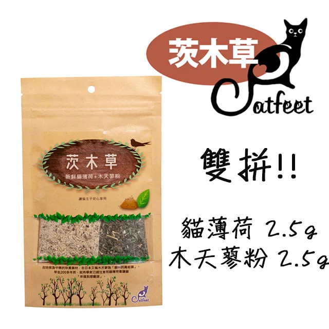 《3入組》CatFeet茨木草優選貓薄荷【金】小罐110ml 歷史價格詳細信息