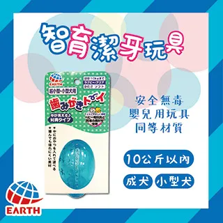 〖日本EARTH PET〗潔牙智育玩具-成犬骨頭系列(綠) 歷史價格詳細信息