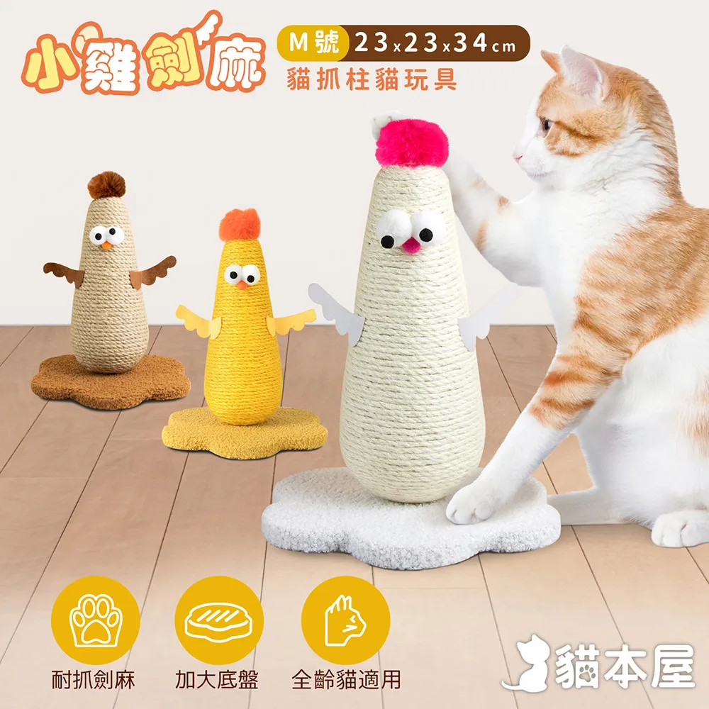 【貓抓柱】小羊吃草貓抓球 歷史價格詳細信息