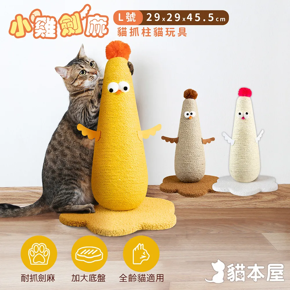 【貓抓柱】小羊吃草貓抓球 歷史價格詳細信息
