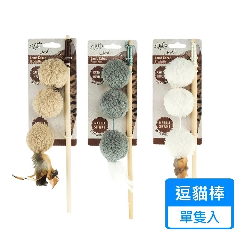 【AFP】貓用羔羊毛玩具 囓齒鼠 三色可挑選 歷史價格詳細信息