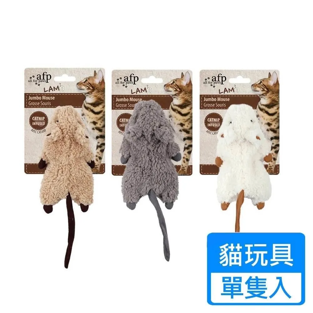 【AFP】貓用羔羊毛玩具 囓齒鼠 三色可挑選 價格比較,價格查詢,歷史價格詳細信息