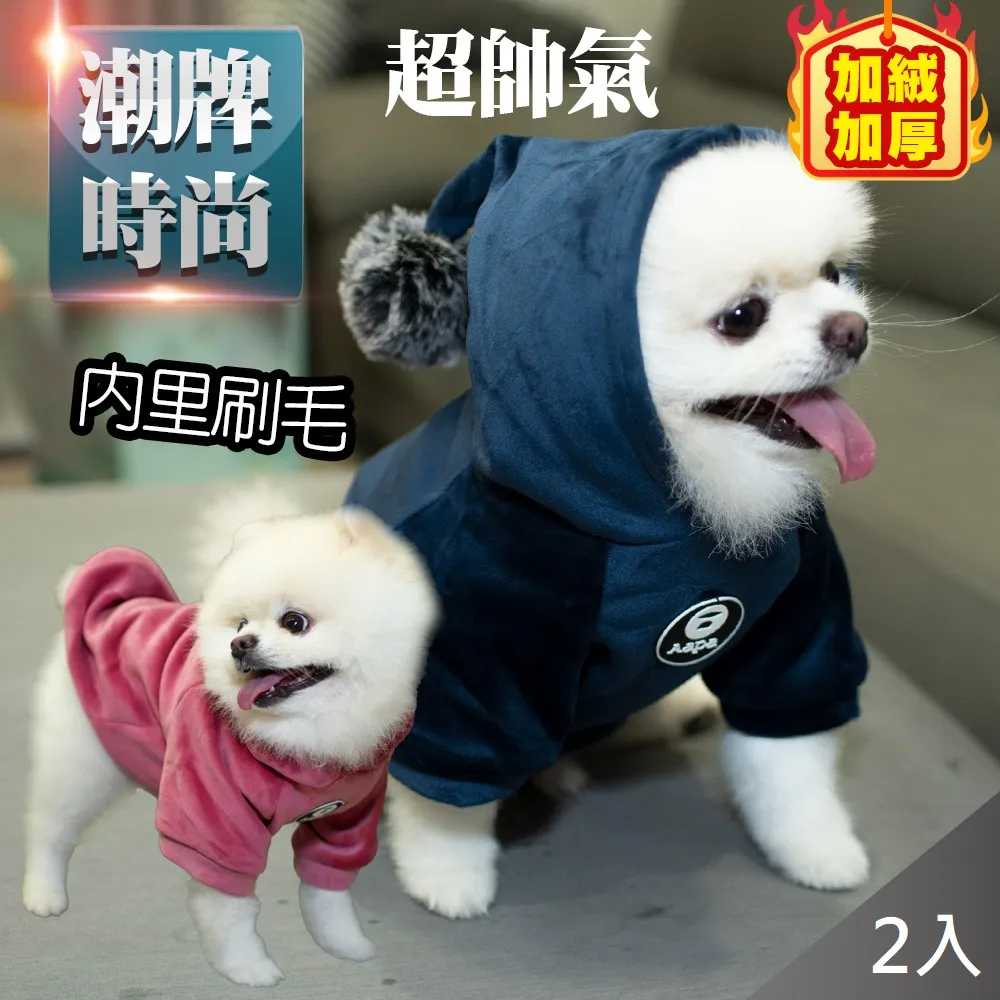 【藻土屋】寵物披風睡袍保暖披肩斗篷X4 歷史價格詳細信息