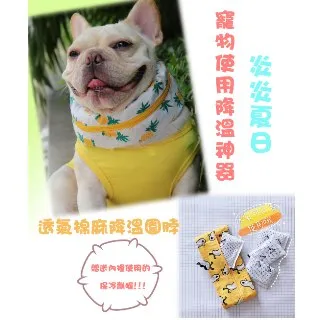 【WAWAWA】防中暑夏天冰涼圍脖法鬥八哥中小型犬寵物用降溫神器/透氣棉麻—黃色格紋 歷史價格詳細信息