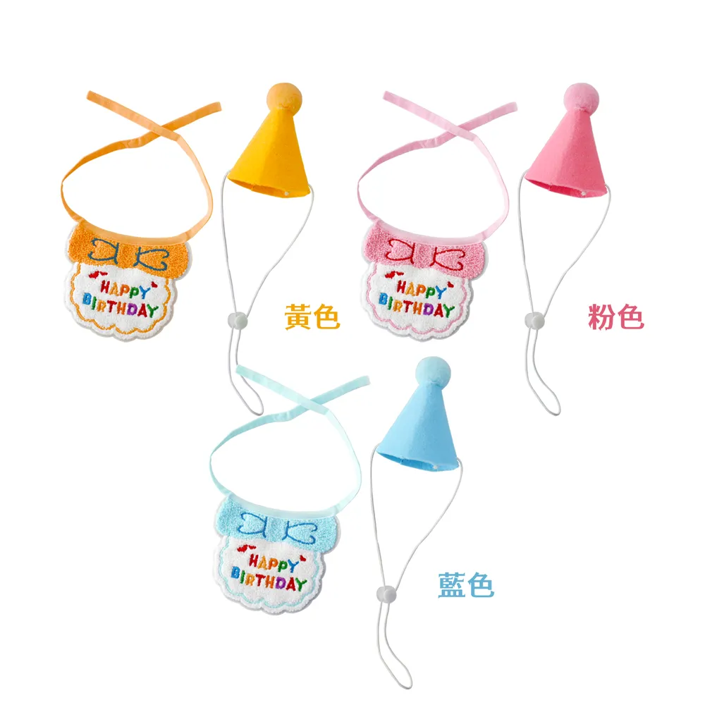 寵物生日 圍巾帽子 貓咪口水巾 字母刺繡 狗狗圍脖 小型犬圍兜 歷史價格詳細信息