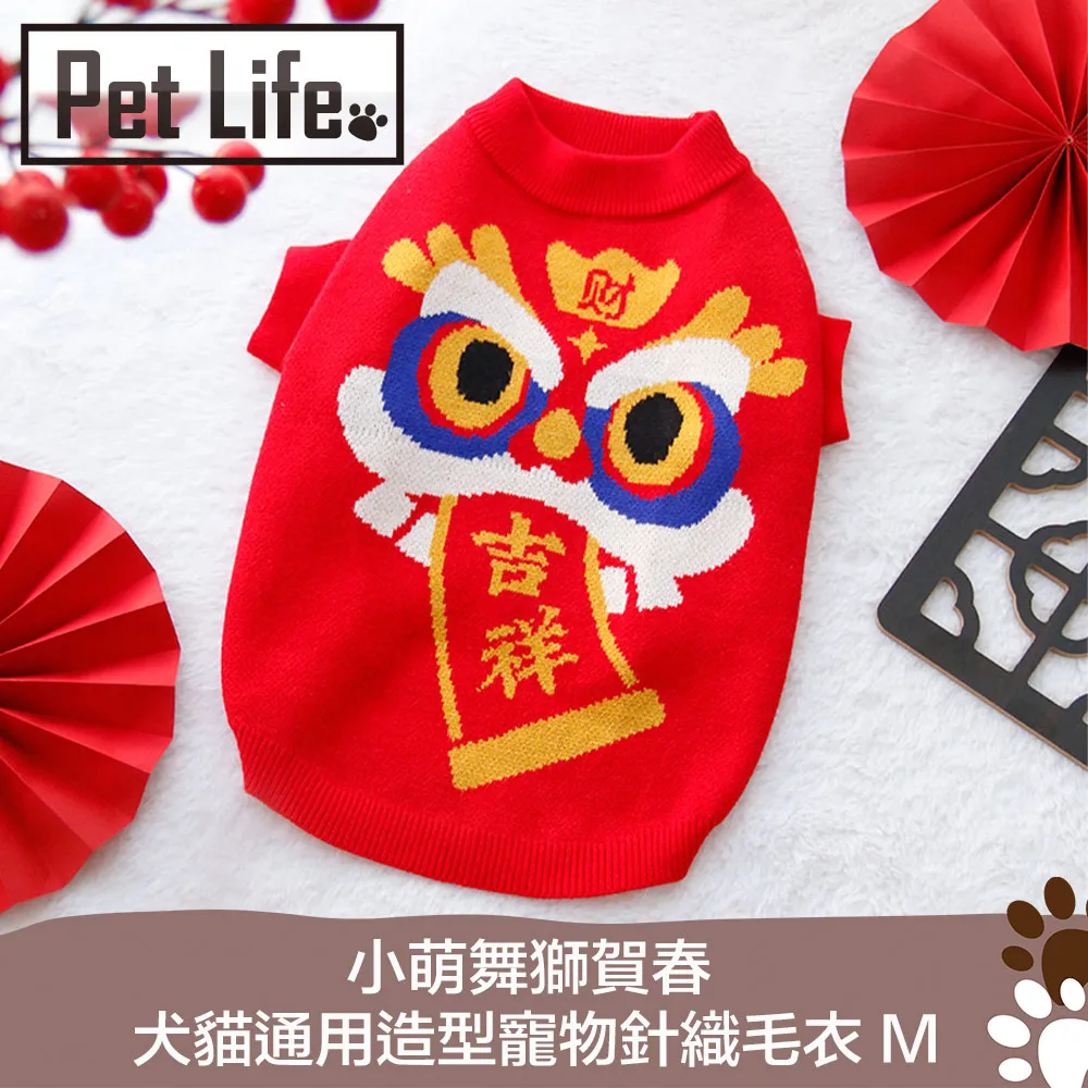 Pet Life 小萌舞獅賀春 犬貓通用造型寵物針織毛衣 M 價格比較,價格查詢,歷史價格詳細信息