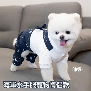 【藻土屋】寵物情侶水手服裝 歷史價格詳細信息