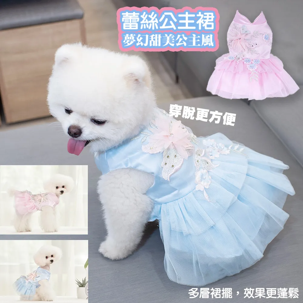 【藻土屋】小清新寵物婚紗禮服X2入 歷史價格詳細信息