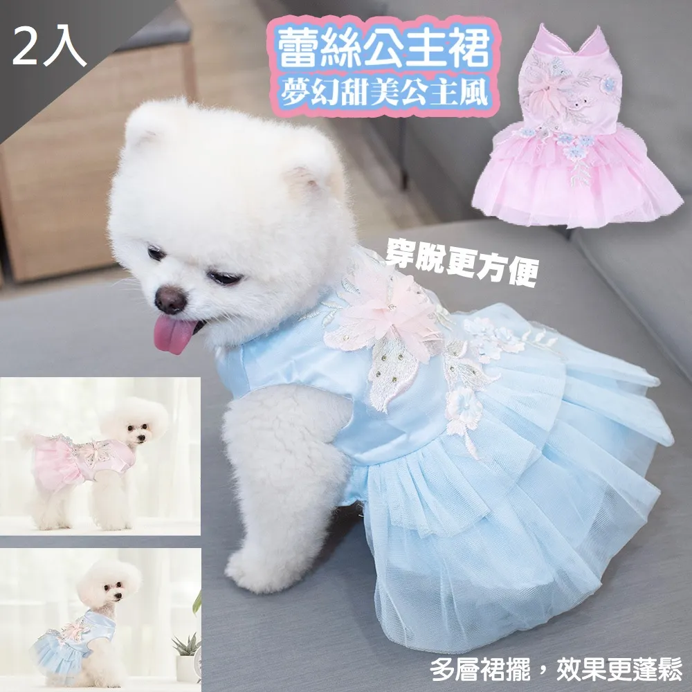 【藻土屋】小清新寵物婚紗禮服X2入 歷史價格詳細信息