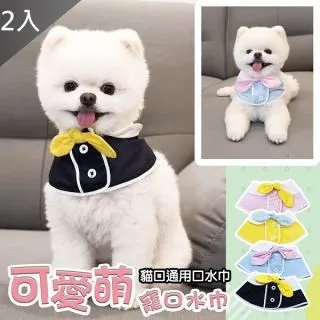 【藻土屋】小清新寵物婚紗禮服X2入 歷史價格詳細信息