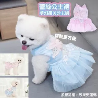 【藻土屋】小清新寵物婚紗禮服X2入 歷史價格詳細信息