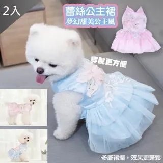 【藻土屋】小清新寵物婚紗禮服X2入 價格比較,價格查詢,歷史價格詳細信息