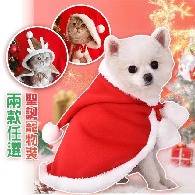 【藻土屋】聖誕麋鹿法蘭絨保暖萌萌寵物披肩-H 價格比較,價格查詢,歷史價格詳細信息