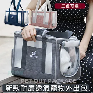 透氣寵物外出包-灰/單肩背包/外出袋/貓包包/狗包包/提袋/寵物用品外出 歷史價格詳細信息