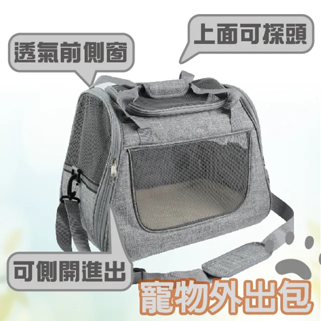 透氣寵物外出包 單肩背包 外出袋 貓包包 狗包包 提袋 寵物用品外出 現貨 廠商直送 歷史價格詳細信息