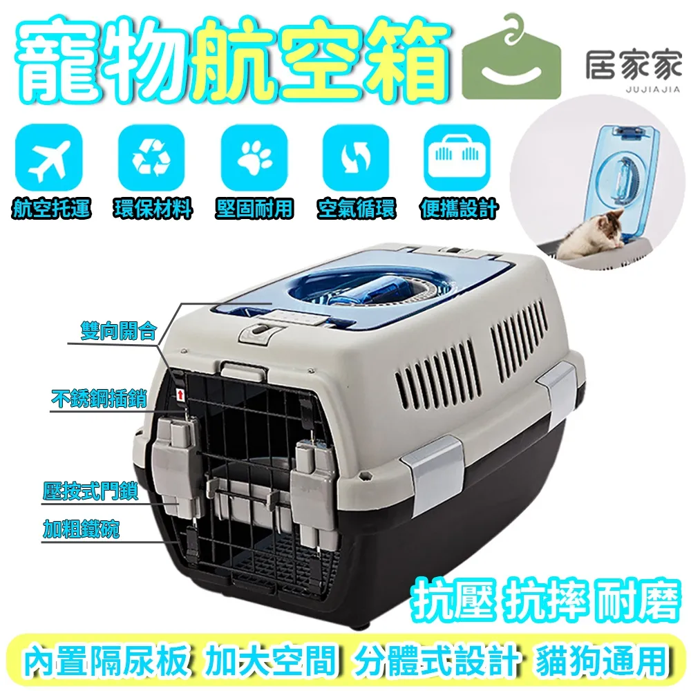 【常隆】寵物外出包 寵物包 寵物拉桿包 貓包 手提透氣寵物包 寵物提籠提袋 寵物用品 歷史價格詳細信息