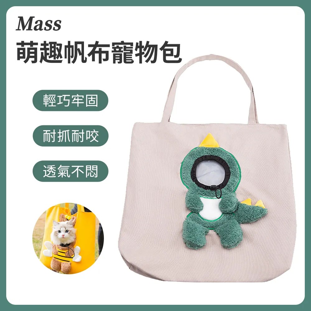 Mass 寵物背包 透氣寵物外出包 貓咪外出包 寵物外出袋 貓咪背帶 單肩包  寵物提袋 歷史價格詳細信息