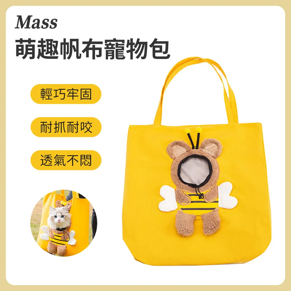 Mass 寵物背包 透氣寵物外出包 貓咪外出包 寵物外出袋 貓咪背帶 單肩包  寵物提袋 歷史價格詳細信息