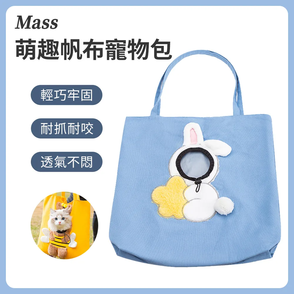 Mass 寵物背包 透氣寵物外出包 貓咪外出包 寵物外出袋 貓咪背帶 單肩包  寵物提袋 歷史價格詳細信息