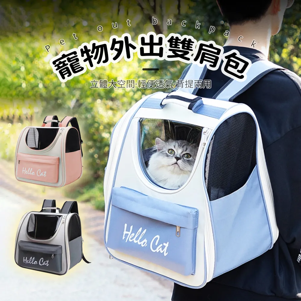 寵物透氣雙肩後背包 狗外出包 狗提籠 貓提籠 安全 寵物外出包 狗後背包 貓後背包 歷史價格詳細信息