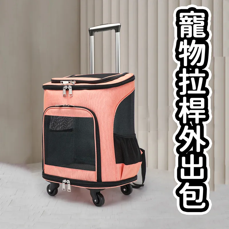 寵物貓咪外出拉桿包高顏值新款便攜狗拉桿箱小推車大容量雙肩貓包 歷史價格詳細信息