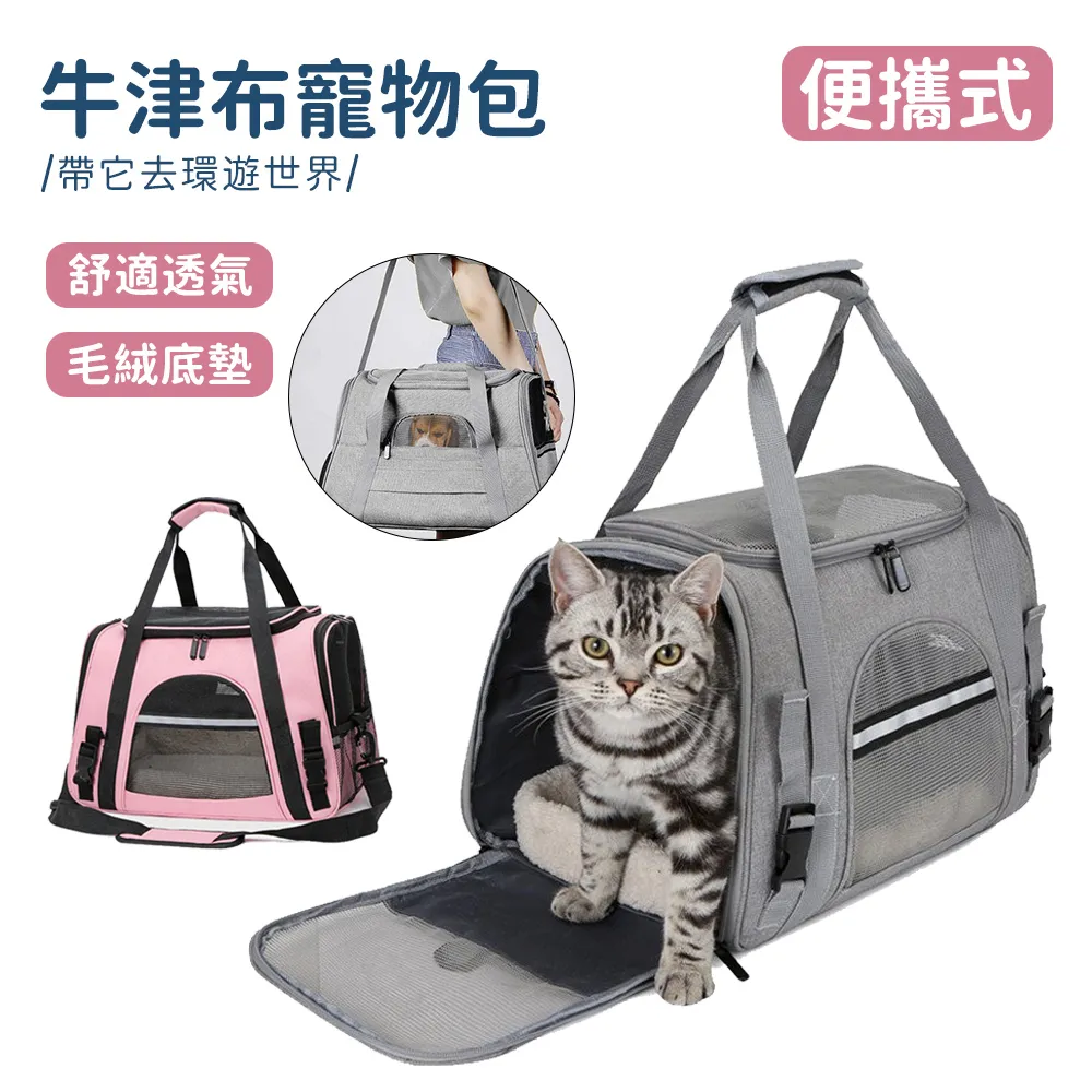 寵物包貓包超大寵物背包可折疊透氣窗篷包彩色側邊包 歷史價格詳細信息