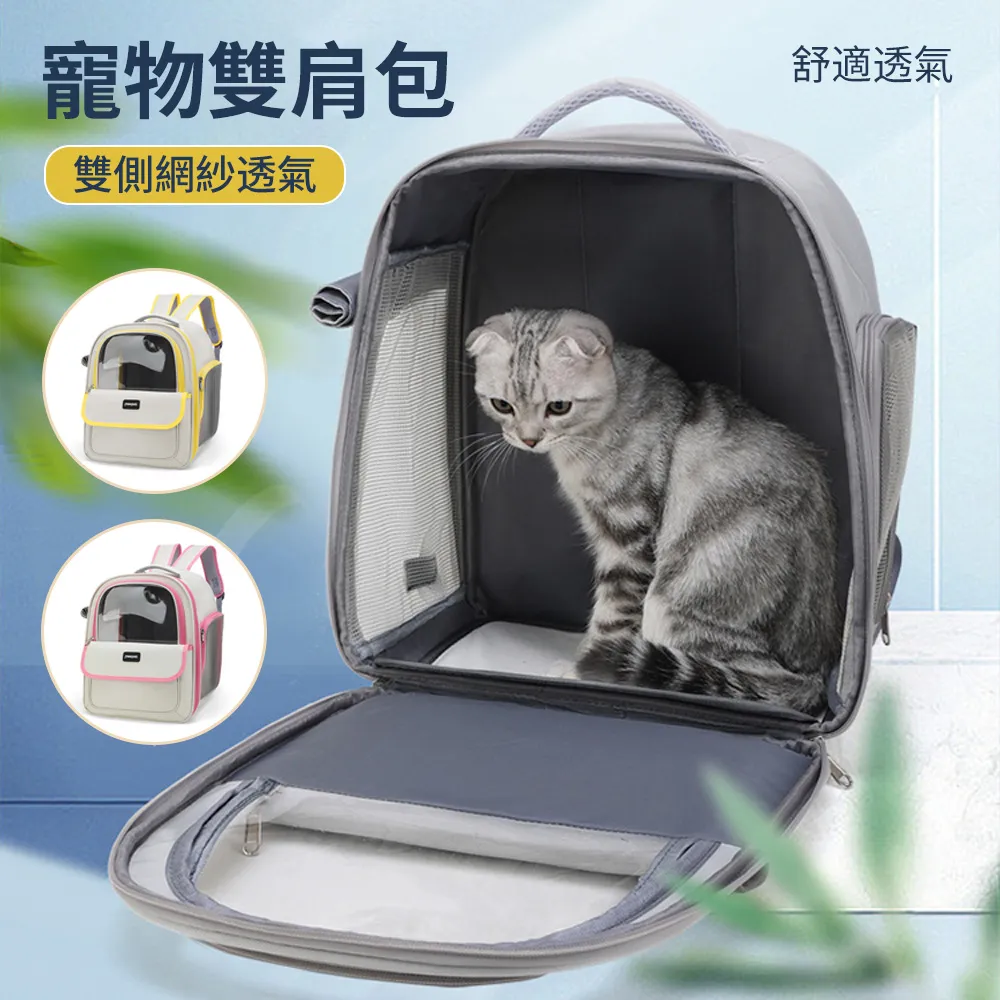 貓背包 外出籠 寵物外出包 狗背包 貓外出提籃 寵物旅行包 小型犬 透氣雙肩背包 寵物提籠 寵物雙肩背包 寵物外出折疊包 歷史價格詳細信息