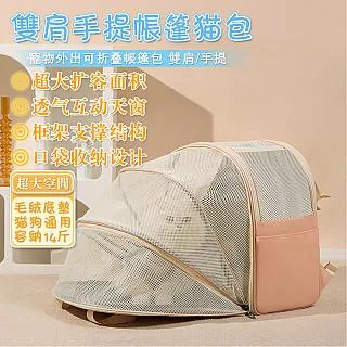 wakytu英國 狗包 狗狗外出包 寵物包 寵物外出包 單肩揹帶寵物背包貓咪中小型犬牽引繩貓包可手提可揹負 歷史價格詳細信息