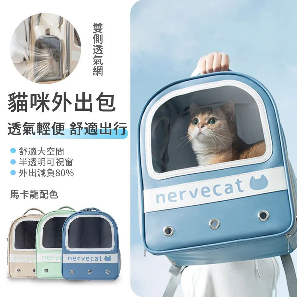寵物透氣雙肩後背包 狗外出包 狗提籠 貓提籠 安全 寵物外出包 狗後背包 貓後背包 歷史價格詳細信息
