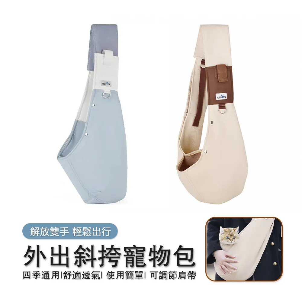 wakytu英國 狗包 狗狗外出包 寵物包 寵物外出包 單肩揹帶寵物背包貓咪中小型犬牽引繩貓包可手提可揹負 歷史價格詳細信息