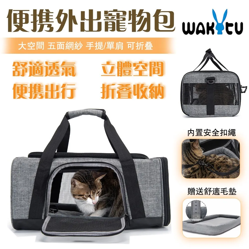 wakytu英國 狗包 狗狗外出包 寵物包 寵物外出包 單肩揹帶寵物背包貓咪中小型犬牽引繩貓包可手提可揹負 歷史價格詳細信息