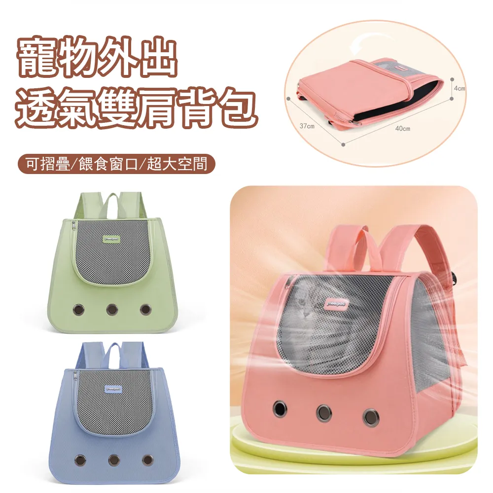 寵物外出包 透氣雙肩背包 小型犬 寵物旅行包 寵物外出折疊包 寵物雙肩背包 外出籠 寵物提籠 貓外出提籃 貓背包 狗背包 歷史價格詳細信息