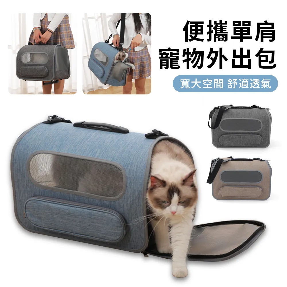 貓狗通用/寵物提袋  外出提籠 寵物外出包 寵物包 寵物提袋 大容量外出包 外出提袋 外出包 歷史價格詳細信息