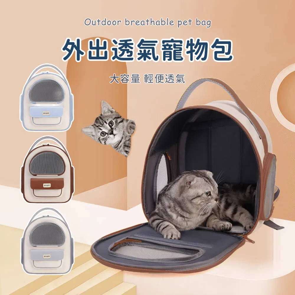 寵物透氣雙肩後背包 狗外出包 狗提籠 貓提籠 安全 寵物外出包 狗後背包 貓後背包 歷史價格詳細信息