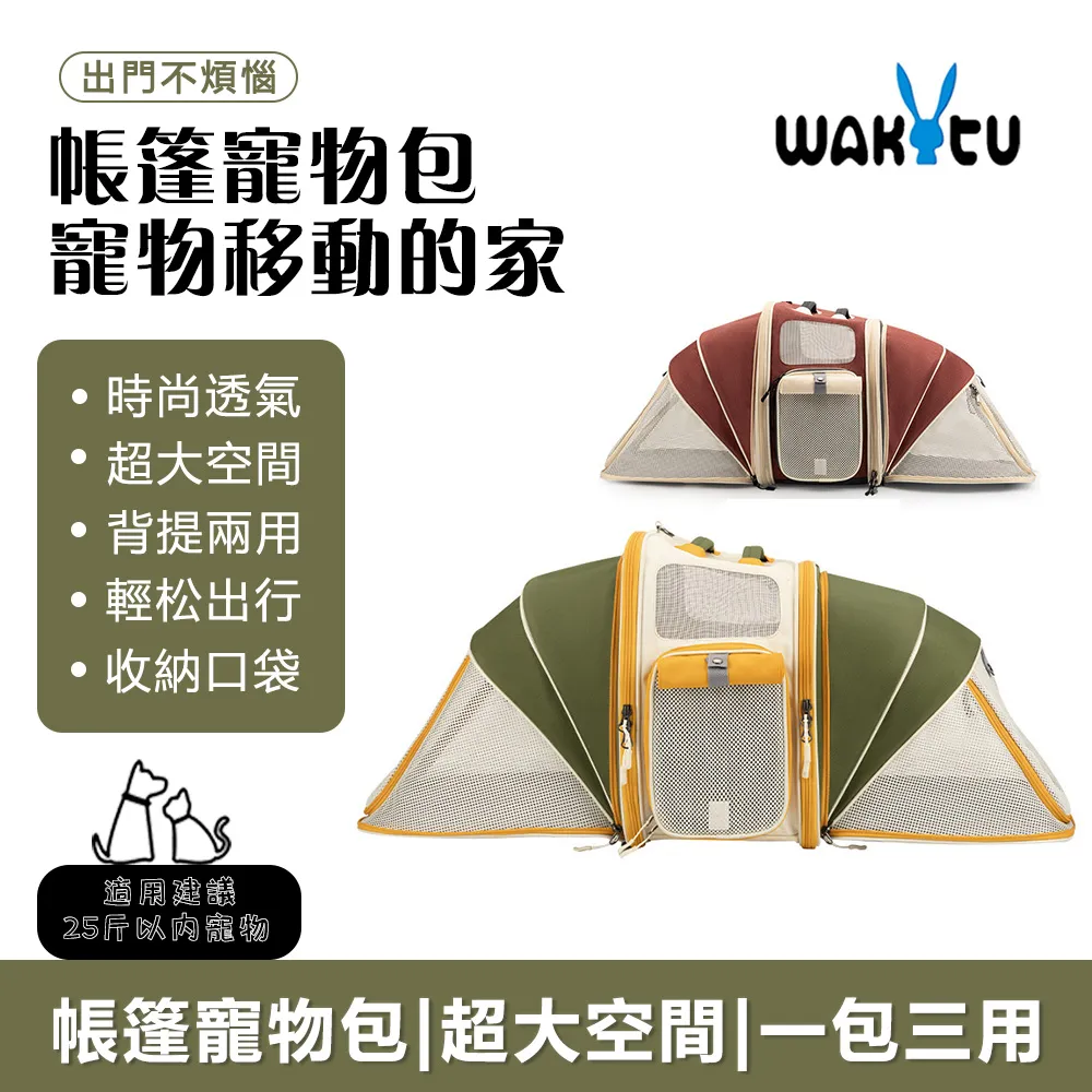 wakytu英國 狗包 狗狗外出包 寵物包 寵物外出包 單肩揹帶寵物背包貓咪中小型犬牽引繩貓包可手提可揹負 歷史價格詳細信息