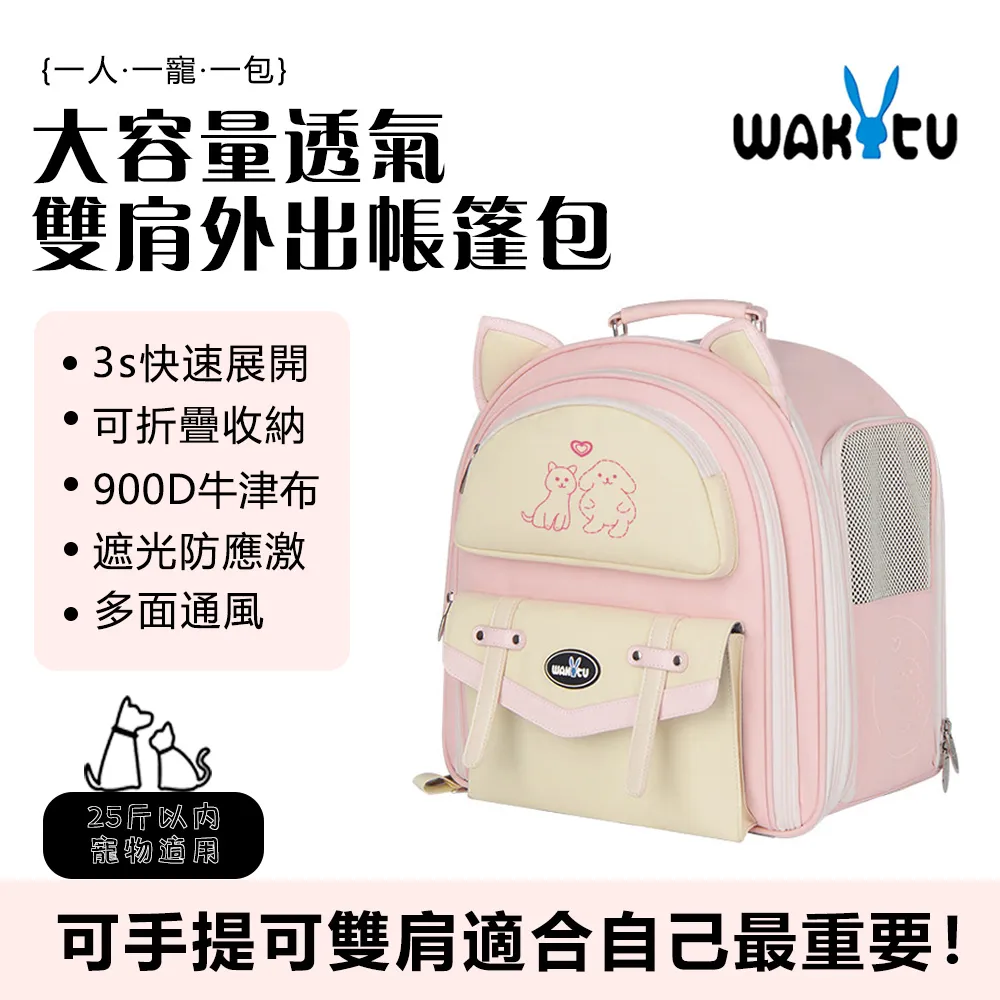 wakytu英國 狗包 狗狗外出包 寵物包 寵物外出包 單肩揹帶寵物背包貓咪中小型犬牽引繩貓包可手提可揹負 歷史價格詳細信息