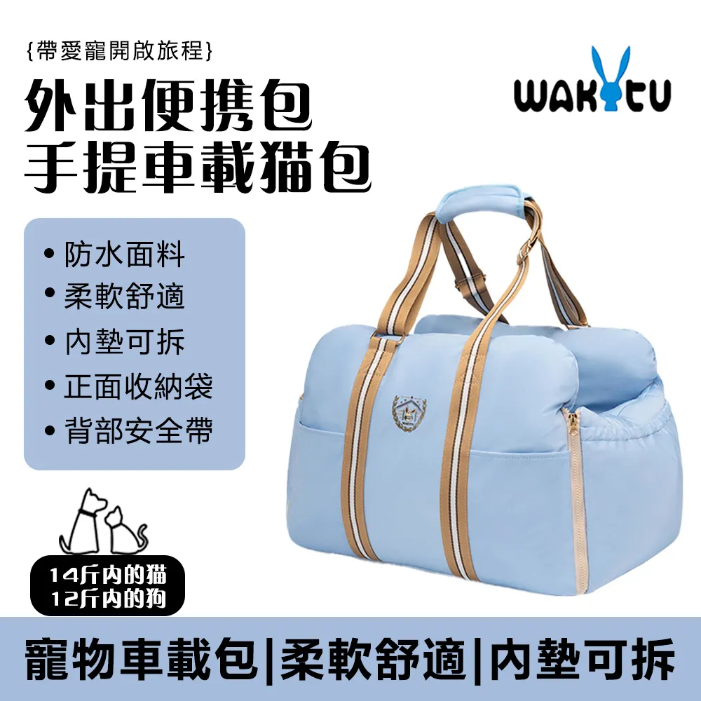 wakytu英國 狗包 狗狗外出包 寵物包 寵物外出包 單肩揹帶寵物背包貓咪中小型犬牽引繩貓包可手提可揹負 歷史價格詳細信息