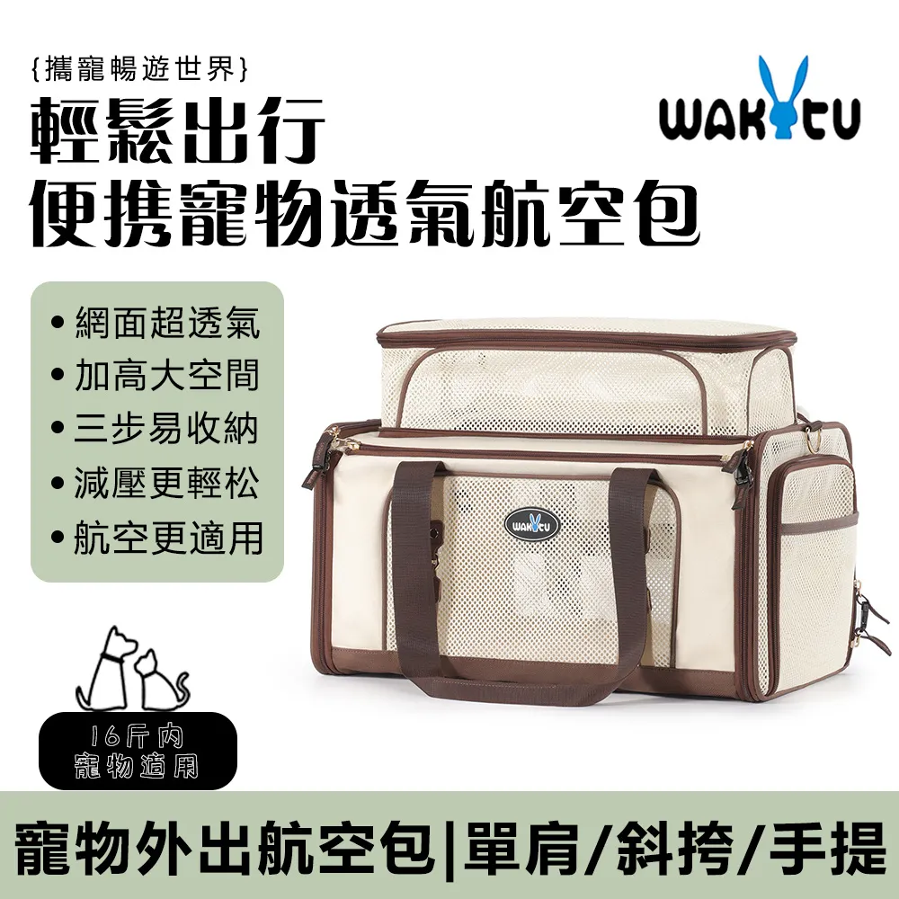 wakytu英國 狗包 狗狗外出包 寵物包 寵物外出包 單肩揹帶寵物背包貓咪中小型犬牽引繩貓包可手提可揹負 歷史價格詳細信息