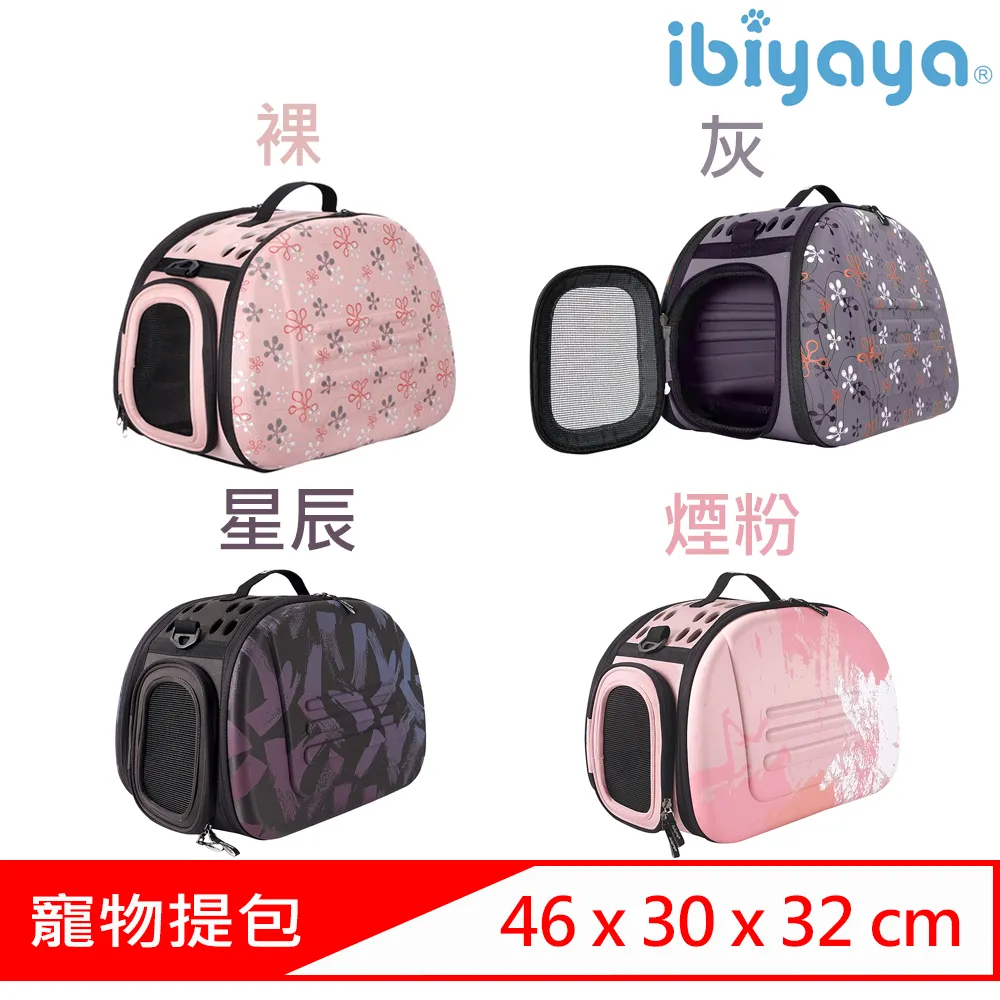 【ibiyaya 翼比】上下舖寵物分享包-橘灰色 (FC1980-OG) 歷史價格詳細信息