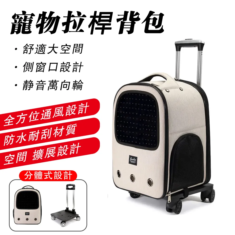 寵物背包 寵物拉桿背包 拉桿包 寵物拉桿 寵物拉桿包 寵物推車 寵物外出 背包 拉桿 雙肩包 貓咪 狗狗 寵物 歷史價格詳細信息