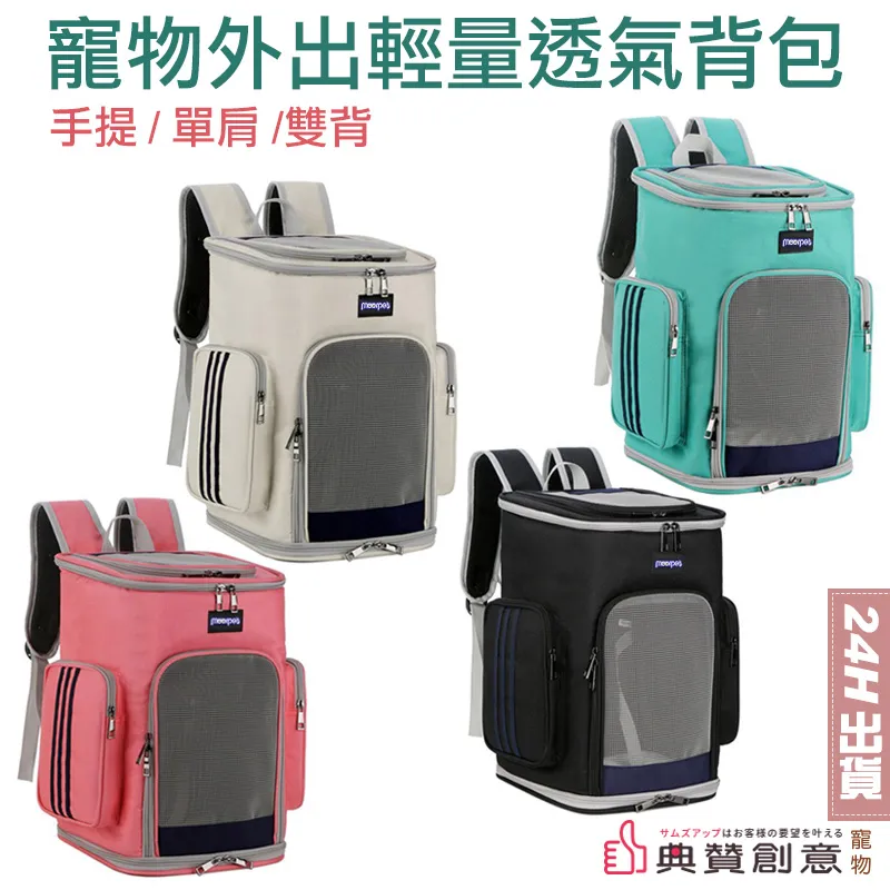 寵物外出輕量透氣背包 可背可提折疊寵物包 寵物背包 寵物外出籠 寵物用品 貓狗兔鼠龍貓 典贊創意 貓背包 狗背包 兔籠 歷史價格詳細信息