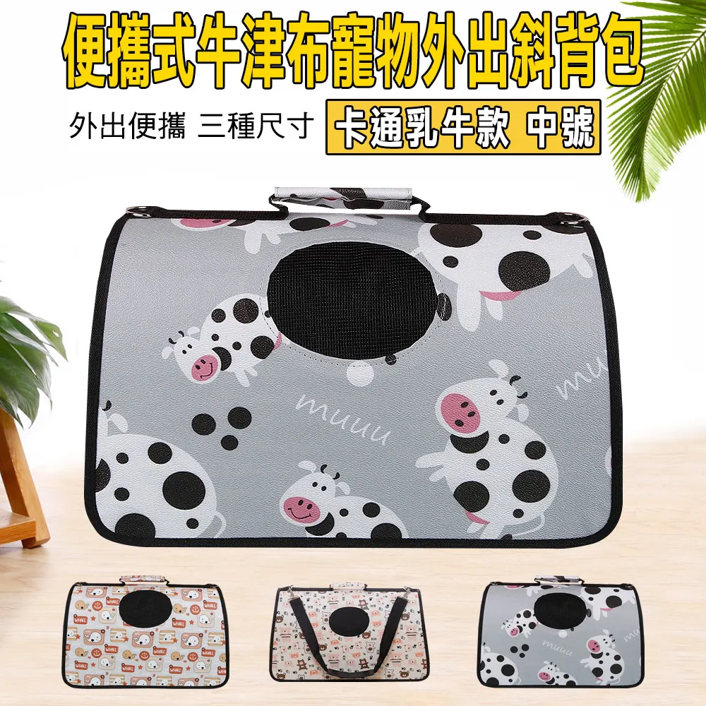 便攜式牛津布寵物外出斜背包 綠色小貓款 大號 歷史價格詳細信息