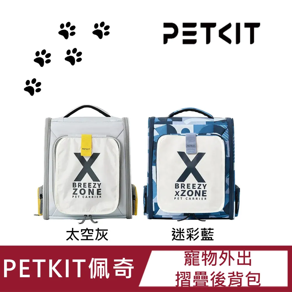 Petkit佩奇-寵物四季墊 (PK3120003)台灣公司貨 歷史價格詳細信息
