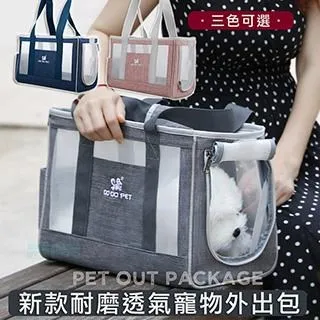 透氣寵物外出包-灰/單肩背包/外出袋/貓包包/狗包包/提袋/寵物用品外出 歷史價格詳細信息