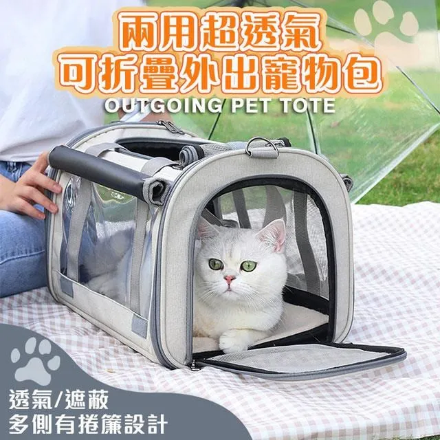 寵物背包 兩用手提背包 透氣大容量 寵物外出包 貓咪外出包 太空包 寵物包 寵物太空包 寵物後背包 貓咪背包 狗背包 歷史價格詳細信息